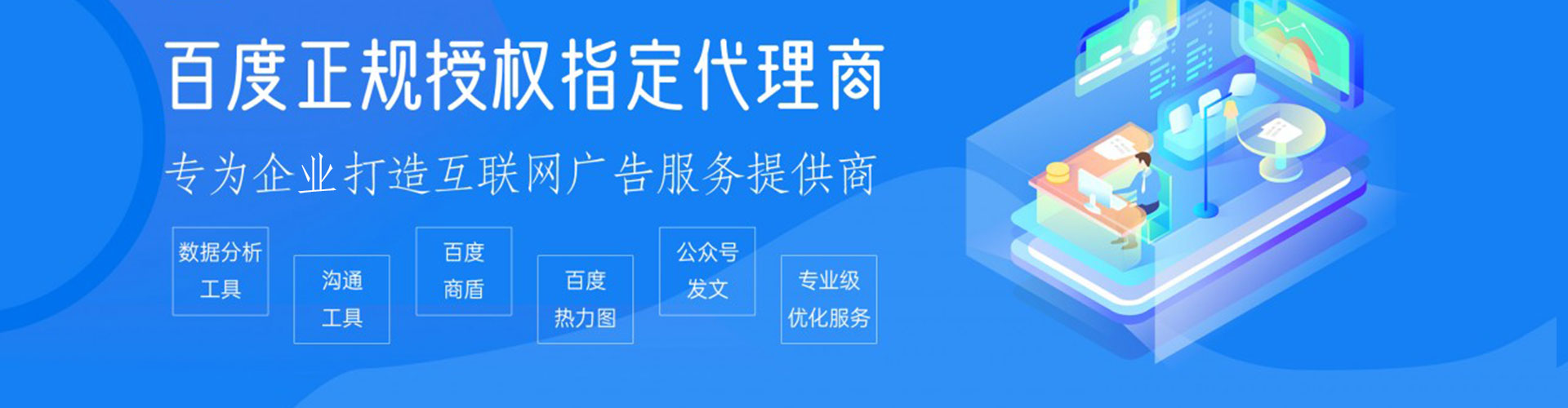 涞水信息流营销